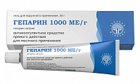 Купить гепарин, гель для наружного применения 1000ме/г, 50г в Заволжье