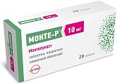 Купить монте-р, таблетки, покрытые пленочной оболочкой 10мг, 28 шт в Заволжье