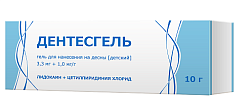 Купить дентесгель, гель для нанесения на десны детский 3,3 мг+1 мг/г , 10г в Заволжье