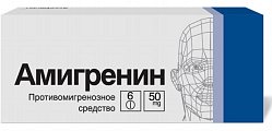 Купить амигренин, таблетки, покрытые пленочной оболочкой 50мг, 6шт в Заволжье