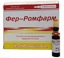 Купить фер-ромфарм раствор для внутримышечного введения 50мг/мл ампулы 2мл, 5 шт в Заволжье