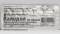 Купить валидол, таблетки подъязычные 60мг, 10 шт в Заволжье