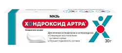 Купить хондроксид артра, мазь для наружного применения 50мг/г, 30 г в Заволжье