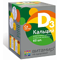 Купить кальций д3 витамир, таблетки жевательные, 60 шт со вкусом апельсна бад в Заволжье