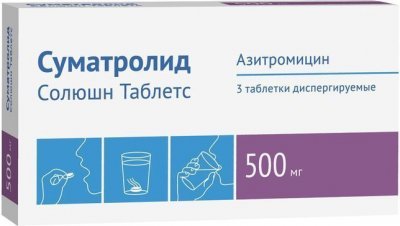 Купить суматролид солюшн, таблетки диспергируемые 500мг, 3 шт в Заволжье