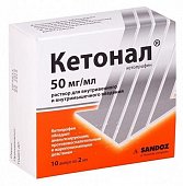 Купить кетонал, раствор для внутривенного и внутримышечного введения 50 мг/мл, ампула 2мл 10шт в Заволжье