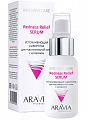 Aravia (Аравиа) сыворотка успокаивающая для чувствительной кожи с куперозом redness relief serum, 50мл