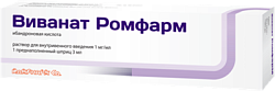 Купить виванат-ромфарм, раствор для внутривенного введения 1мг/мл, шприц 3мл в Заволжье