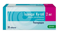 Купить торендо ку-таб, таблетки, диспергируемые 2мг, 30 шт в Заволжье