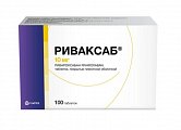 Купить риваксаб, таблетки покрытые пленочной оболочкой 10 мг, 100 шт в Заволжье