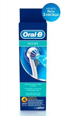 Купить орал-би (oral-b) насадки для ирригатора oxyjet, ed17 4шт в Заволжье