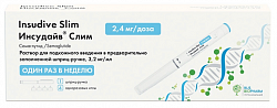 Купить инсудайв слим, раствор для подкожного введения 2,4 мг/доза, шприц-ручка 3мл 1шт+игла 4шт в Заволжье