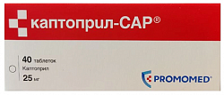 Купить каптоприл-сар, таблетки 25мг 40шт в Заволжье