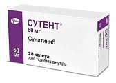 Купить сутент, капсулы 50мг, 28 шт в Заволжье