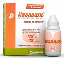 Купить назаваль, средство (фильтр) барьерное отоларингологическое 500мг, 200доз от аллергии в Заволжье