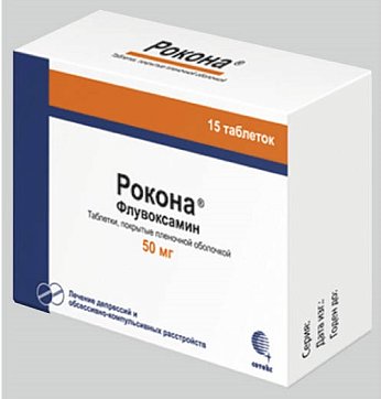 Рокона, таблетки, покрытые пленочной оболочкой 50мг, 15 шт