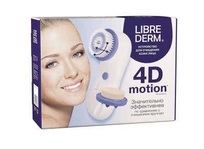 Купить librederm (либридерм) устройство для очищения кожи лица 4d-motion в Заволжье