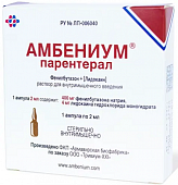 Купить амбениум парентерал, раствор для внутримышечного введения, 373,4 мг+3,75 мг/2 мл, ампула 2мл 1шт в Заволжье