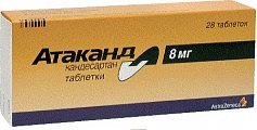 Купить атаканд, таблетки 8мг, 28 шт в Заволжье