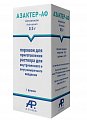 Купить азактер-аф, порошок для приготовления раствора для внутривенного и внутримышечного введения 0,5 г, флакон 1 шт в Заволжье