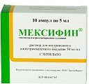 Купить мексифин, раствор для внутривенного и внутримышечного введения 50мг/мл, ампулы 5мл, 10 шт в Заволжье