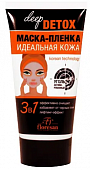 Купить флоресан (floresan) deep detox маска-пленка, 150 мл в Заволжье
