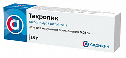 Купить такропик, мазь для наружного применения 0,03%, 15г в Заволжье