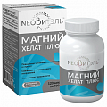 Купить neoвитэль магний хелат плюс, капсулы 120шт бад в Заволжье