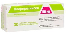 Купить хлорпротиксен, таблетки, покрытые пленочной оболочкой 50мг, 30 шт в Заволжье