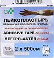 Купить пластырь sfm-plaster тканевая основа фиксирующий 2см х5м в Заволжье