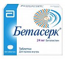 Купить бетасерк, таблетки 24мг, 60 шт в Заволжье