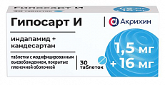 Купить гипосарт и, таблетки с модифицированным высвобождением, покрытые пленочной оболочкой 1,5мг+16мг 30шт в Заволжье