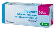 Купить эториакс, таблетки, покрытые пленочной оболочкой 60мг, 14шт в Заволжье