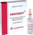 Купить мексидол, раствор для внутривенного и внутримышечного введения 50мг/мл, ампулы 5мл, 5 шт в Заволжье