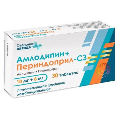 Купить амлодипин+периндоприл-сз, таблетки 10мг+8мг, 30 шт в Заволжье