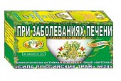 Купить фиточай сила российских трав №24 при заболеваниях печени, фильтр-пакеты 1,5г, 20 шт бад в Заволжье