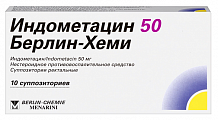 Купить индометацин 50, суппозитории ректальные 50мг, 10шт в Заволжье