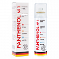 Купить пантенол спрей 10% №1 из германии, 150мл в Заволжье