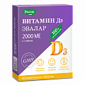 Купить витамин д3 2000ме  эвалар, таблетки жевательные 60 шт бад в Заволжье
