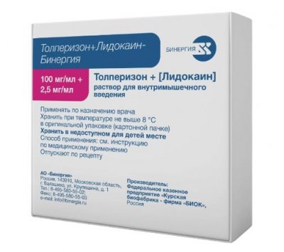 Купить толперизон+лидокаин-бинергия, раствор для внутримышечного введения 100 мг/мл+2.5 мг/мл, ампулы 1мл, 5 шт в Заволжье