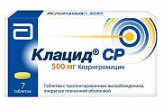 Купить клацид ср, таблетки с пролонгированным высвобождением, покрытые пленочной оболочкой 500мг, 7 шт в Заволжье