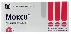Купить мокси, таблетки, покрытые пленочной оболочкой 400мг, 5 шт в Заволжье
