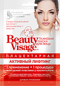 Купить бьюти визаж (beauty visage) маска для лица плацентарная активный лифтинг 25мл, 1 шт в Заволжье