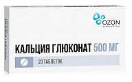 Купить кальция глюконат, таблетки 500мг, 20 шт в Заволжье