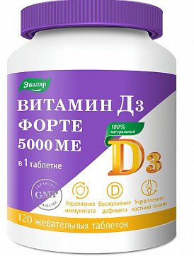 Витамин Д3 Форте 5000МЕ Эвалар, таблетки жевательные 120 шт БАД