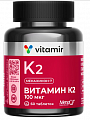 Купить витамин к2 (100мкг) витамир, таблетки покрытые оболочкой 165мг, 60 шт бад в Заволжье