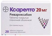 Купить ксарелто, таблетки, покрытые пленочной оболочкой 20мг, 28 шт в Заволжье