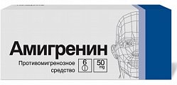 Купить амигренин, таблетки, покрытые пленочной оболочкой 50мг, 6шт в Заволжье