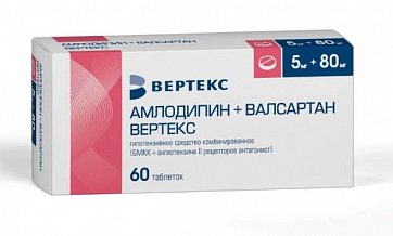 Амлодипин+Валсартан Вертекс, таблетки покрытые пленочной оболочкой 5мг + 80мг, 60 шт