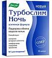 Купить турбослим ночь усиленная формула, капсулы 30шт бад в Заволжье